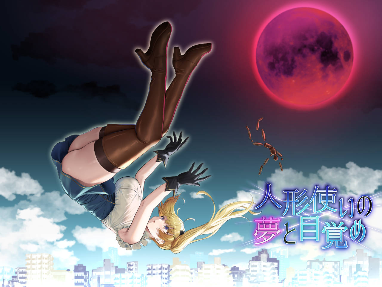 日系RPG汉化2D丨人形使いの夢と目覚め 木偶师的觉醒汉化版丨【20230715】 游戏截图 7