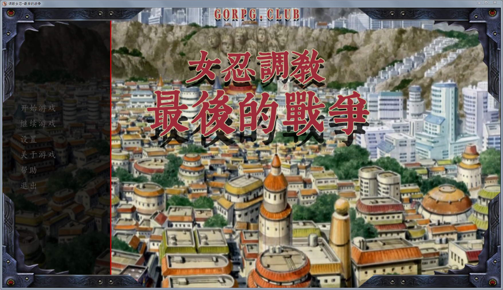 【欧美SLG/中文/动态】女忍调教：最后的战争V3.0 汉化版【2.7G】【20230501】 游戏截图 4