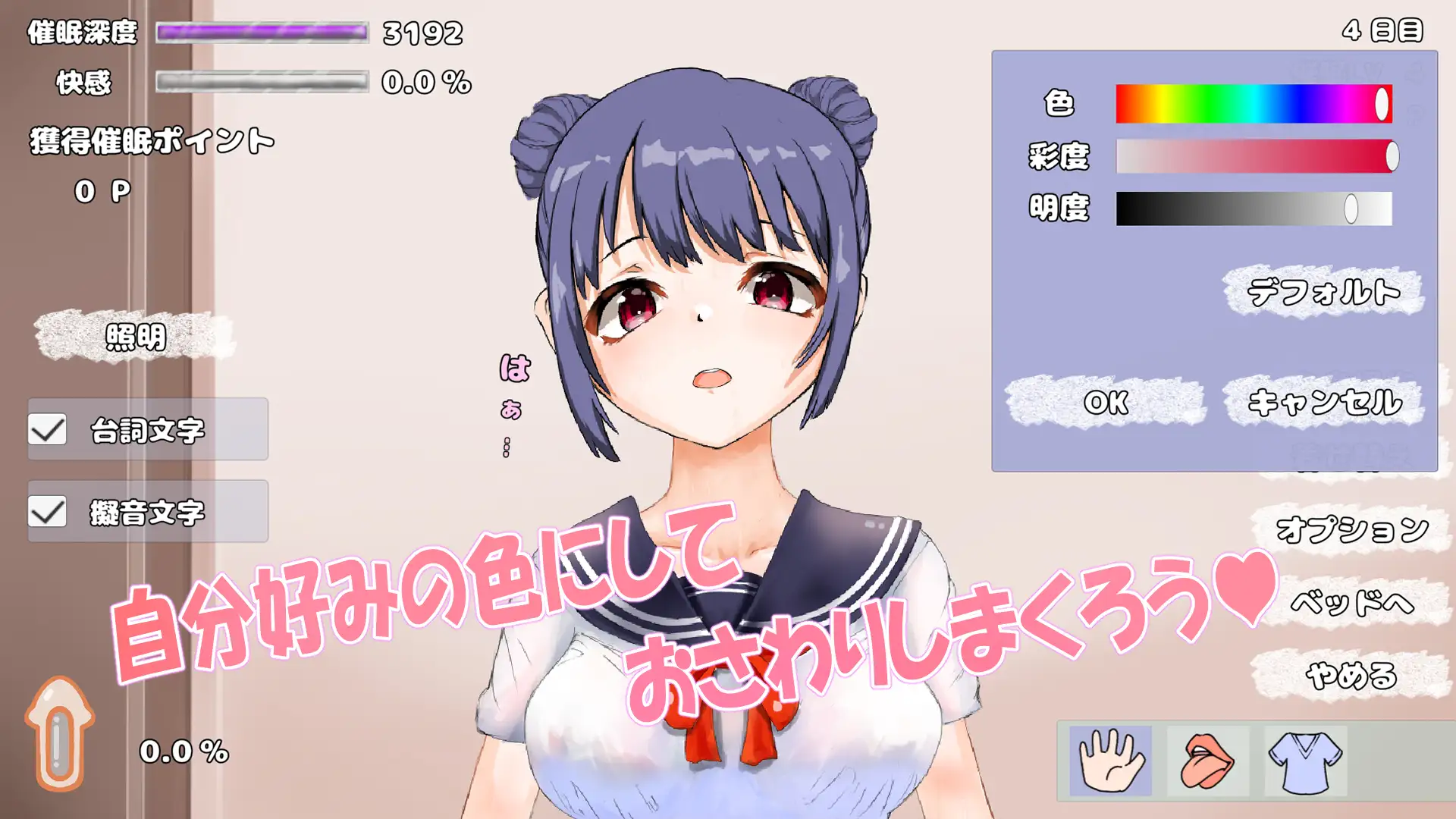 青梅竹马与催眠APP/ 幼馴染と催眠アプリ【20230210】 游戏截图 7