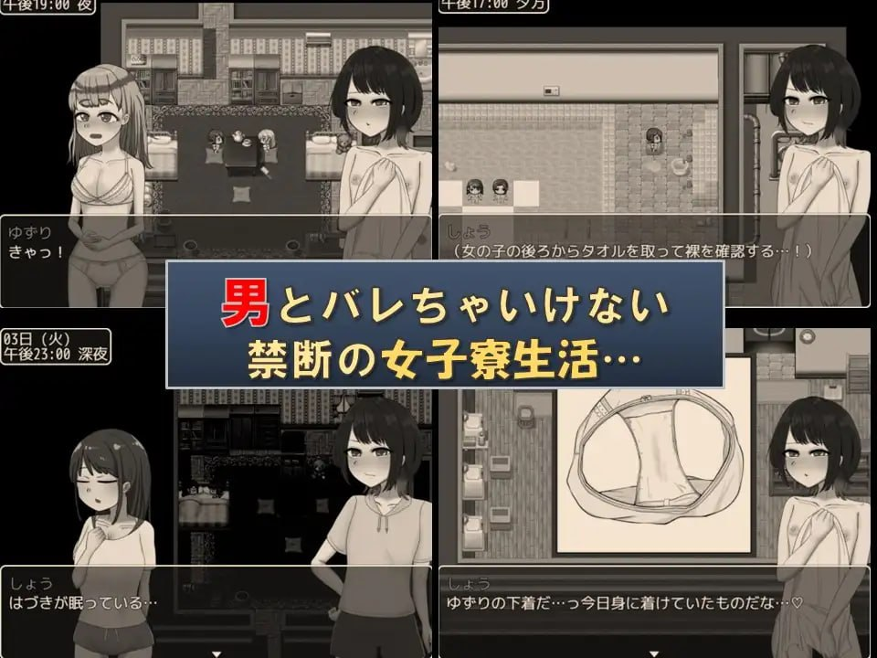 RPG/机翻丨偷偷潜入女生宿舍考试 v1.3更新【20231016】 游戏截图 3