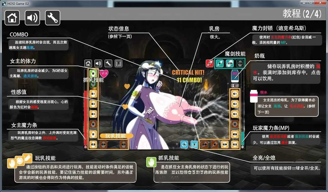无敌爆汝调教！~雅儿贝德篇+前作合集hosi01 游戏截图 7