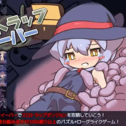 日式SLG/肉鸽/异种X/官中丨 色气陷阱扫雷 エロトラップスイーパー V1.0 /汉化 DL官方中文版 【20241014】