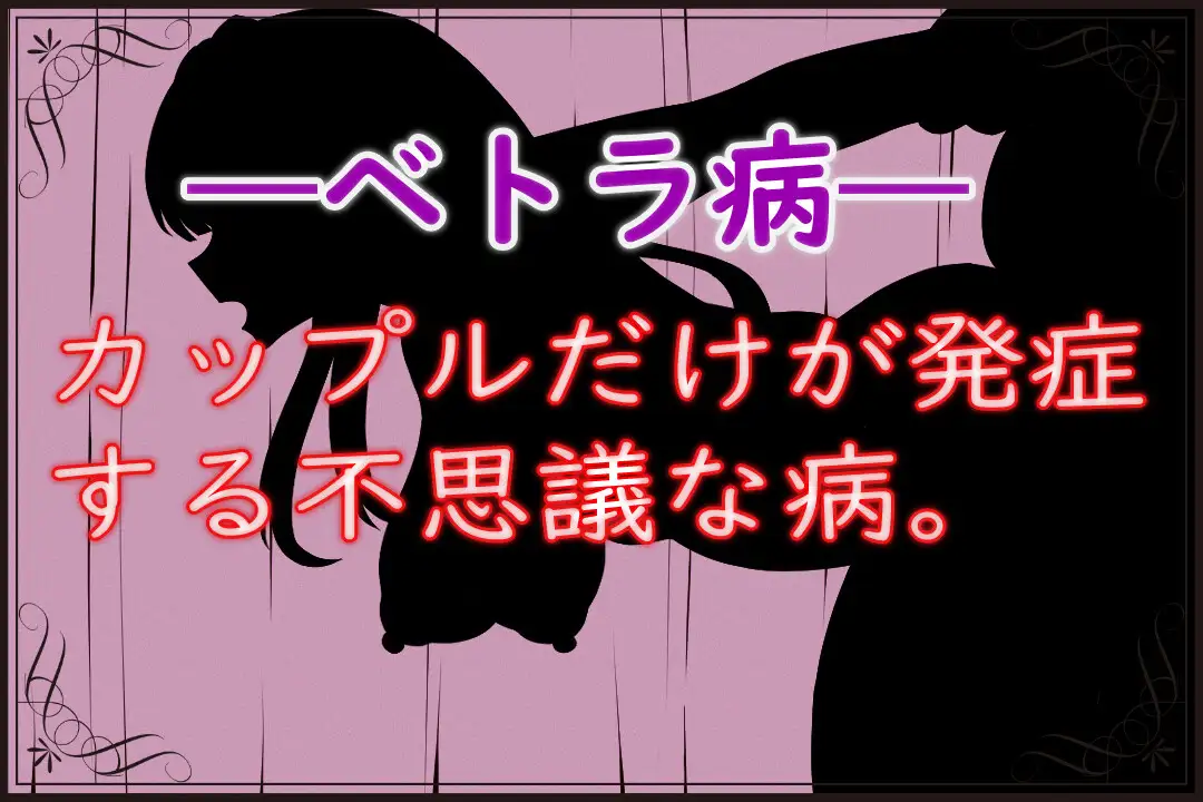 RPG/AI汉化丨 薇特拉·疫病 ベトラ・エンデミック 礼包码：645952  【20240829】 游戏截图 5