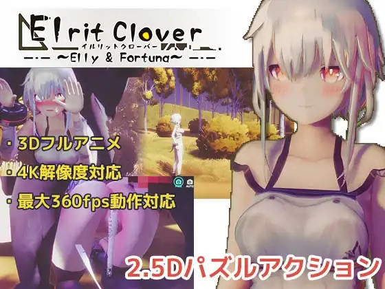 伊莉特大逃亡~逃离F青期的危险森林官方中文版 游戏截图 2