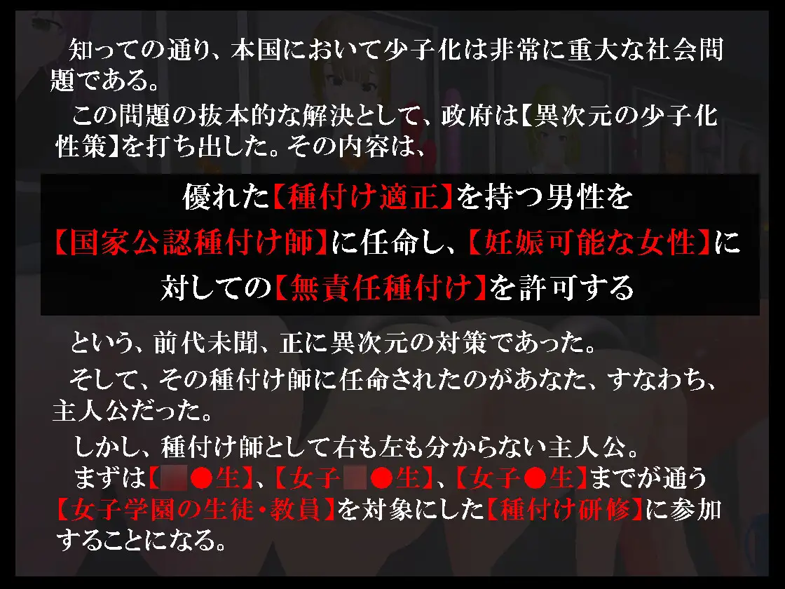 3D动态/官方中文/新作丨壁尻特化/異次元の少子化性策 ～あなたは国家公認の”中出し専門種付け師”に任命されました!～1.3G【20231220】 游戏截图 2