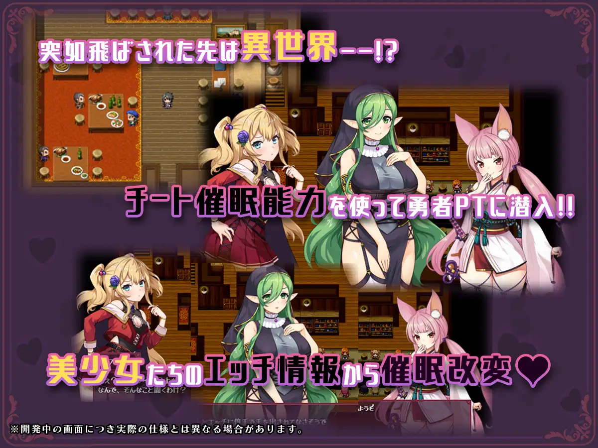 日式RPG/更新/汉化丨 异世界转移后催眠NTR!S级美少女人生毁灭计划! Ver1.03 --礼包码:857921【20241209】 游戏截图 3