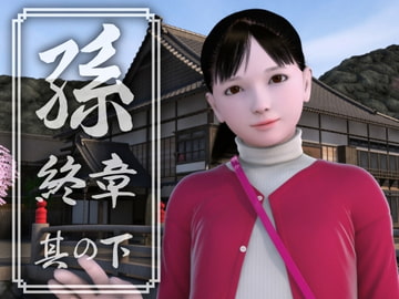 孫-Rebirth-Part2【20221118】 游戏截图 1