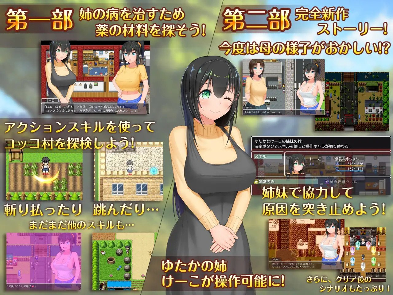 【RPG/机翻/更新】新生 むっち無知 田舎性活 ~過ぎ去った時を求めて~V1.501 游戏截图 8