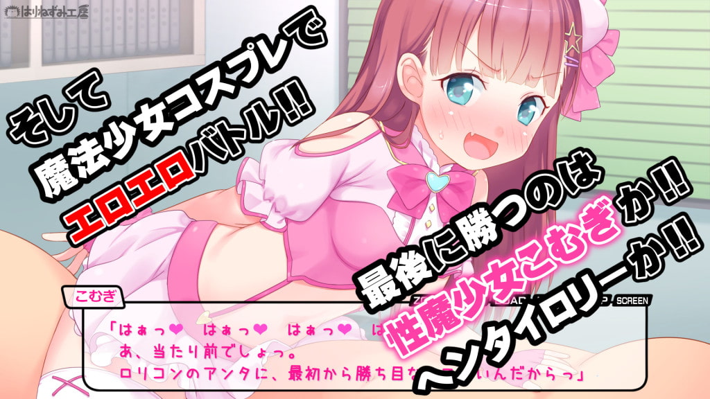 レンタルJ〇こむぎちゃん【20230315】 游戏截图 4