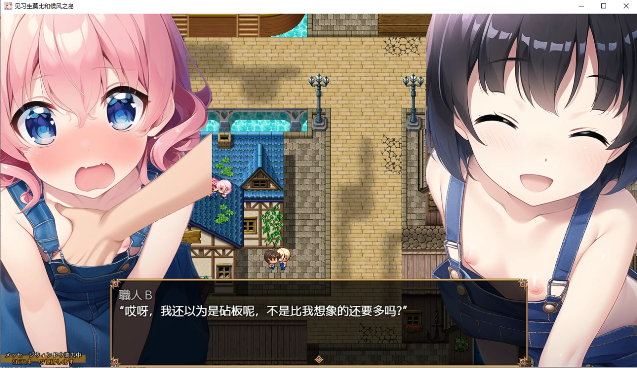 日系RPG汉化2D | 見習いモビィと風待ちの島 见习生莫比和候风之岛汉化版【20230514】 游戏截图 6
