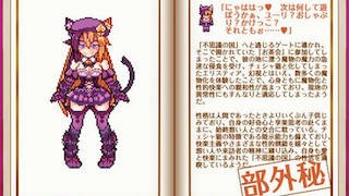 堕落乙女异闻录 游戏截图 3