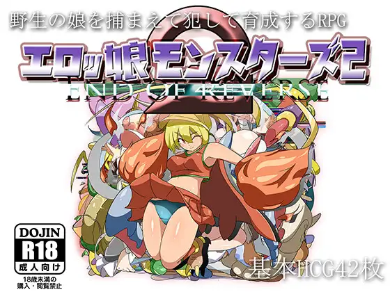 日系RPG汉化丨エロッ娘モンスターズ2 色情女孩怪物2 Ver2.0【20230818】 游戏截图 7