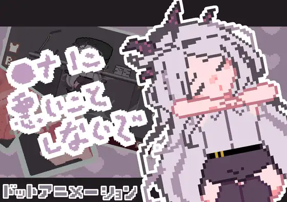 睡奸 不要打扰她 / Oナに悪いことしないで 游戏截图 3
