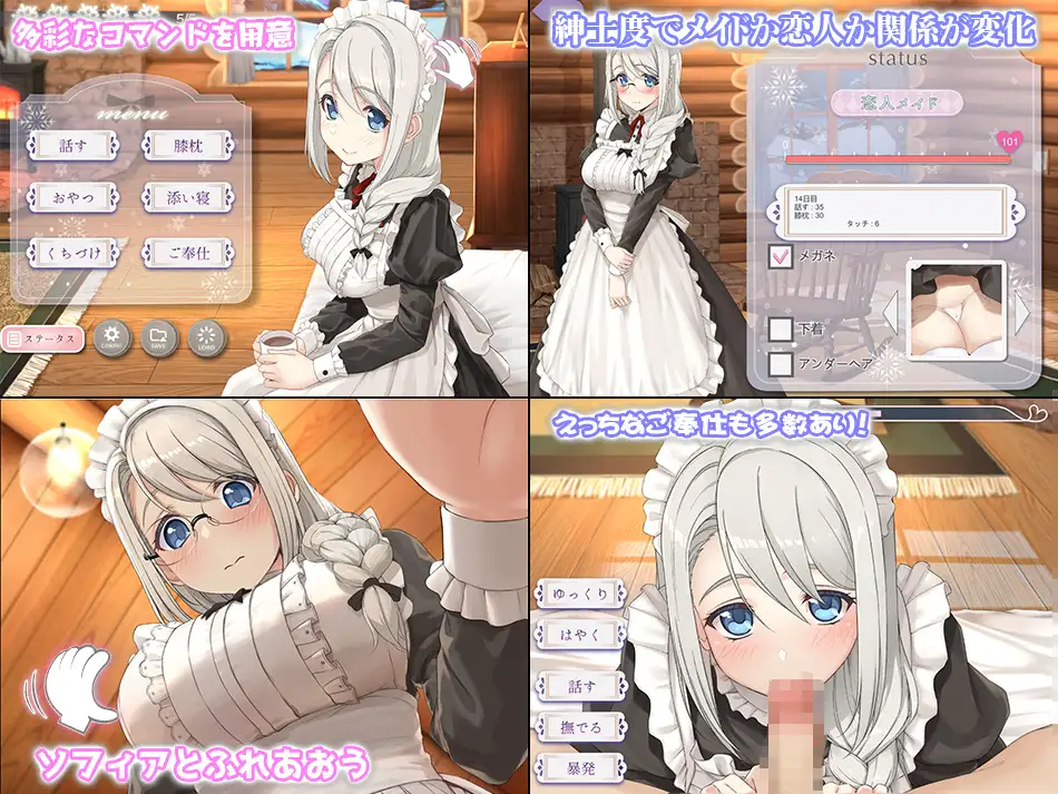 【SLG/更新/全程动态】ソフィアとの秘密PC+安卓 游戏截图 6