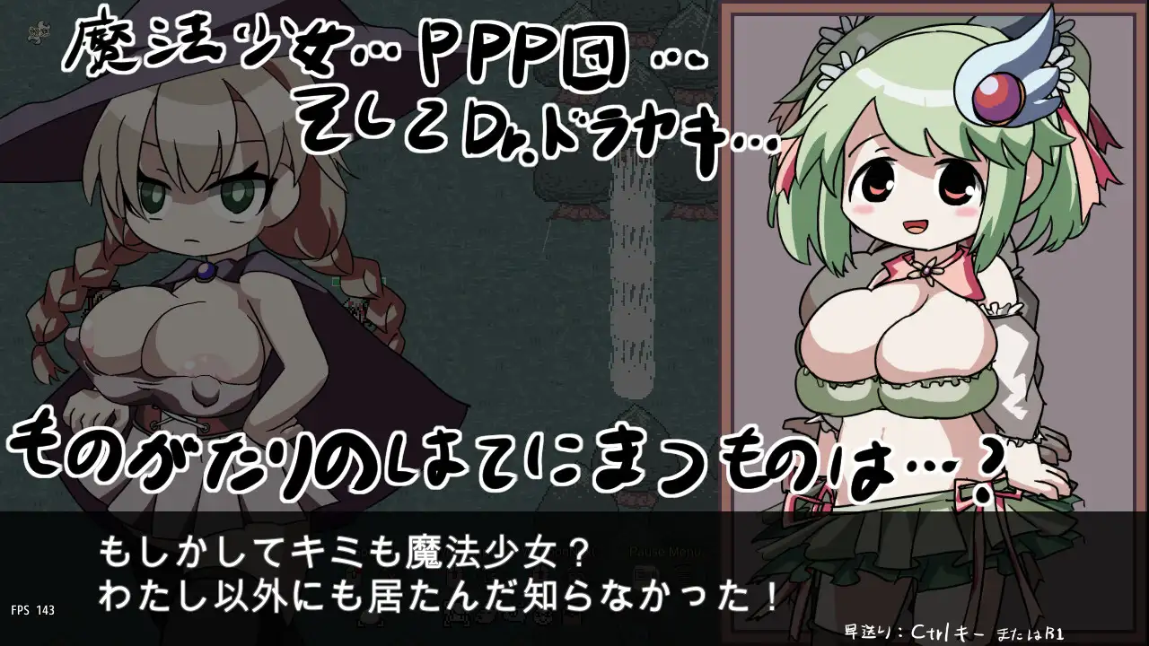 射击/ACT/新作/有动画丨魔法少女风歌/魔法少女フウカ【20231102】 游戏截图 6
