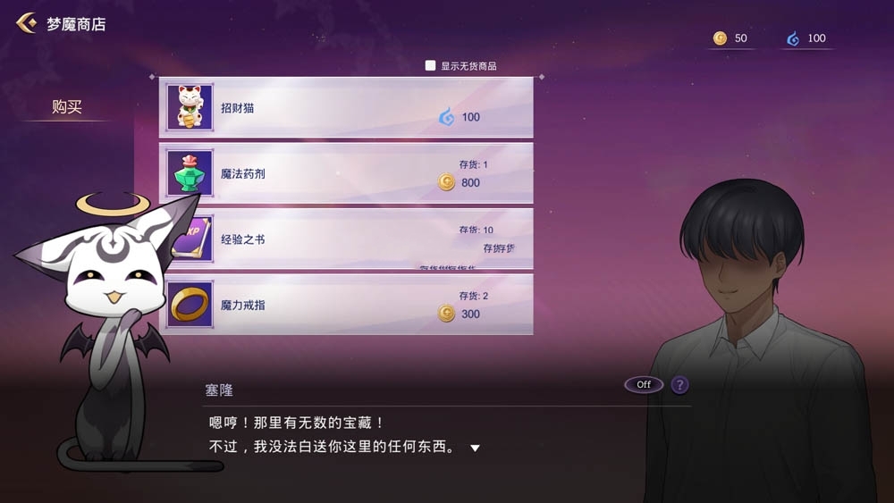 SLG/官中/动态丨恶魔合约：孵化器 V1.1.2 重制版更新【20231022】 游戏截图 1