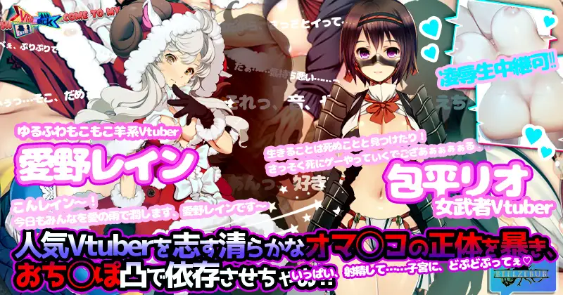 SLG/官方中文/新DLC整合丨Vtuber Hack+Append.1 爱业突击补丁【20240414】 游戏截图 3