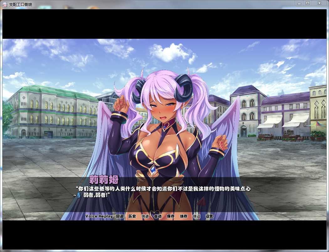 支配工口兽娘：成为用吊救世的魔物使吧！精修汉化版【20230502】 游戏截图 4