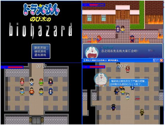 野比大雄的危机 游戏截图 6