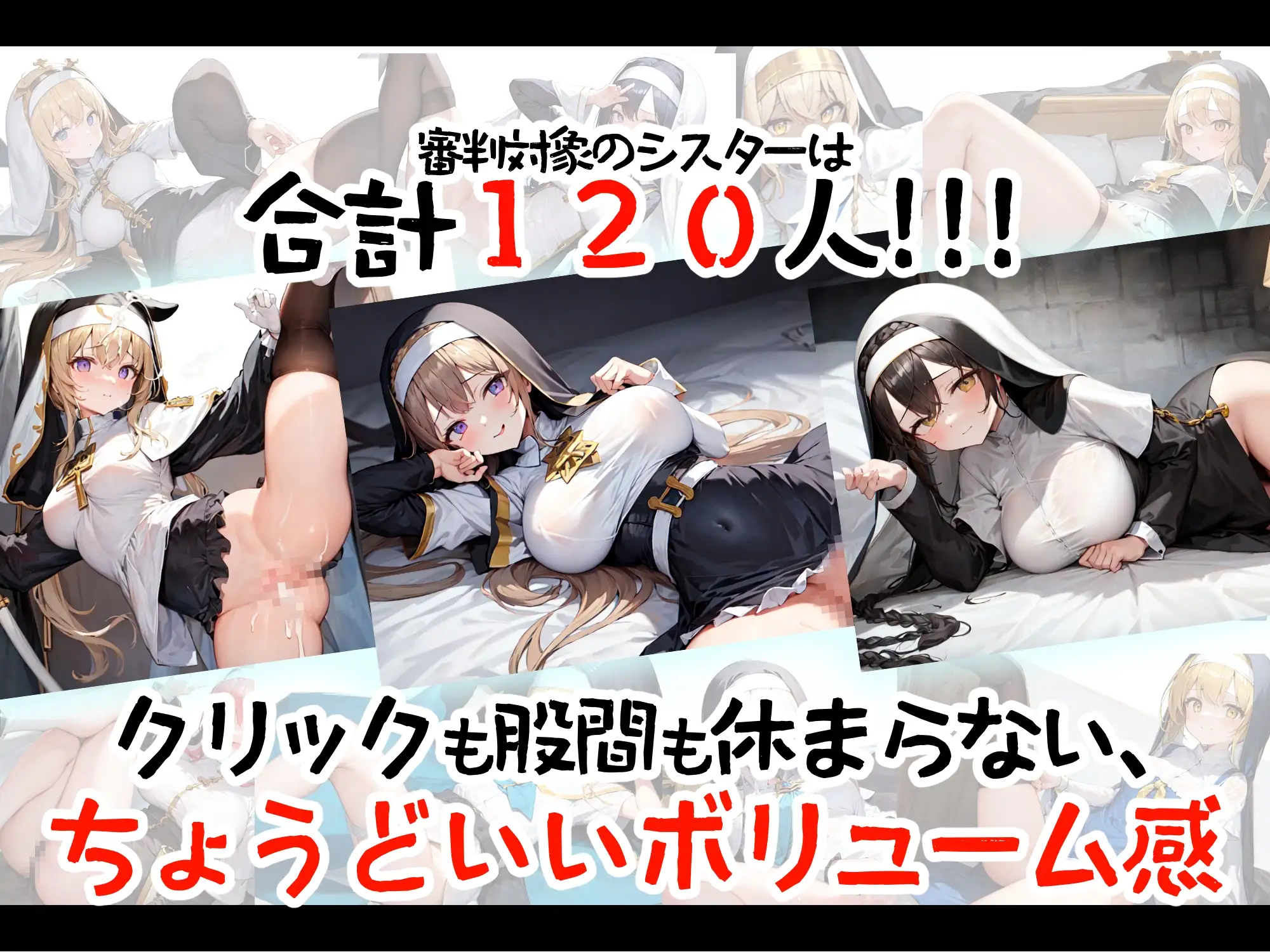 SLG/新作丨壁尻SLG処女審判〜超名門修道院にビッチを入れるわけにはいかないので事前にしっかり調査してやる【20231107】 游戏截图 3