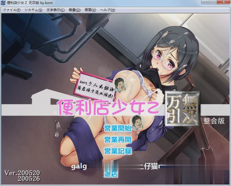 少女便利店Z:偷窃无双全DLC整合精翻完整汉化版 游戏截图 7
