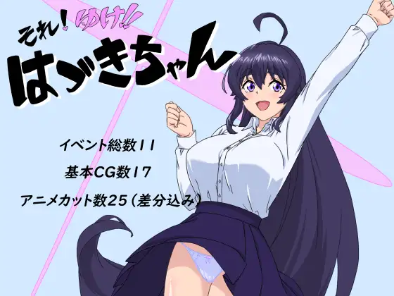 日式RPG/动态/新安卓丨 那个！去吧！！小鹤 それ!ゆけ!!はづきちゃん PC+安卓 AI汉化版 【20250308】 游戏截图 4