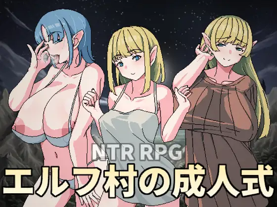 RPG/官中/新作丨精靈村的成人儀式 Ver1.00 丨【20231027】 游戏截图 6