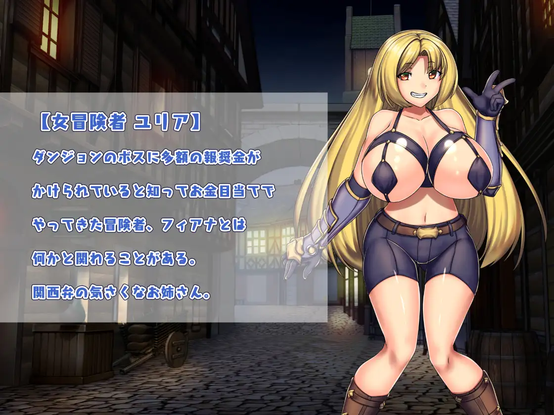 冒险者菲雅娜的被袭迷宫 V1.0完整汉化版【20221230】 游戏截图 1