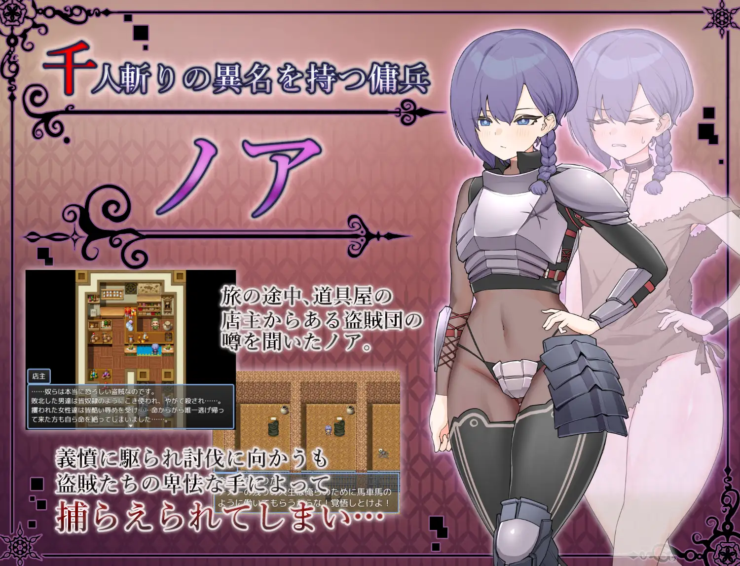 RPG/机翻/新作ドレイノアクム【20231125】 游戏截图 2