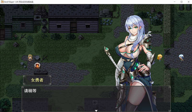 RPG汉化动态/CV丨恶魔追猎者/devil slayer Ver1.05精翻汉化版 全CG包【20240919】 游戏截图 7