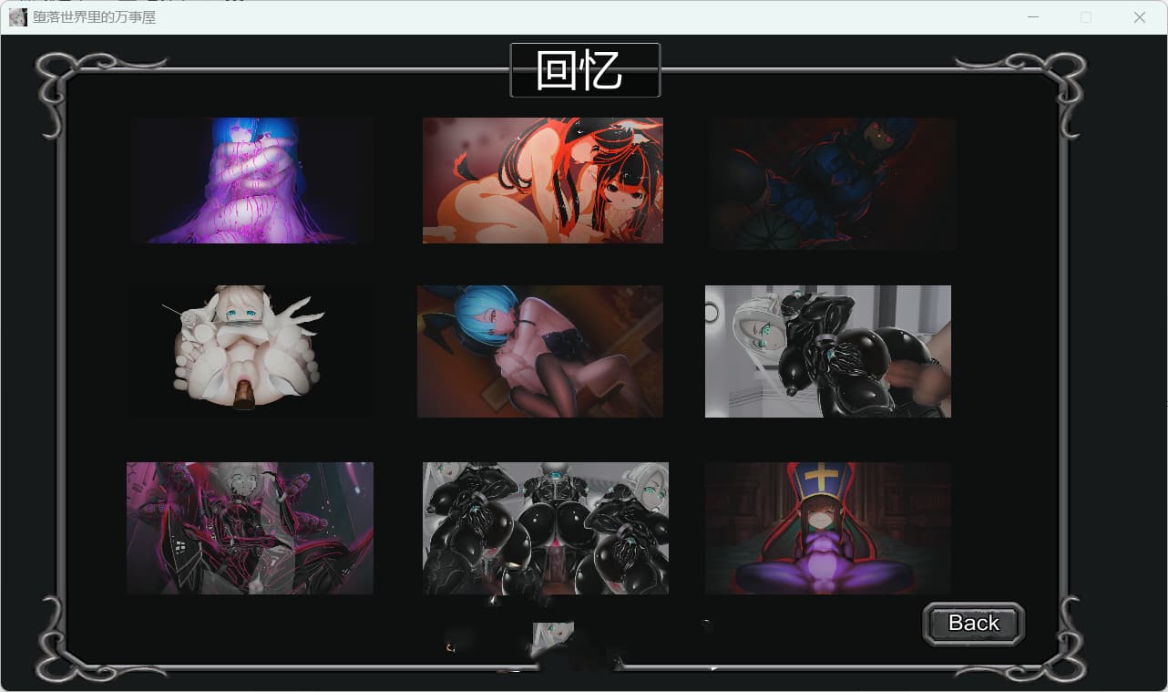 SLG/汉化丨堕落世界里的万事屋 V1.1 (内附作者通关存档)【20250324】 游戏截图 7
