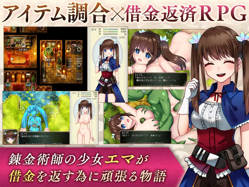 RPG/官方AI中文/新发售丨炼金术师艾玛的债务偿还故事 / 錬金術師エマの借金返済物語 V1.052.1G/【20231229】 游戏截图 7