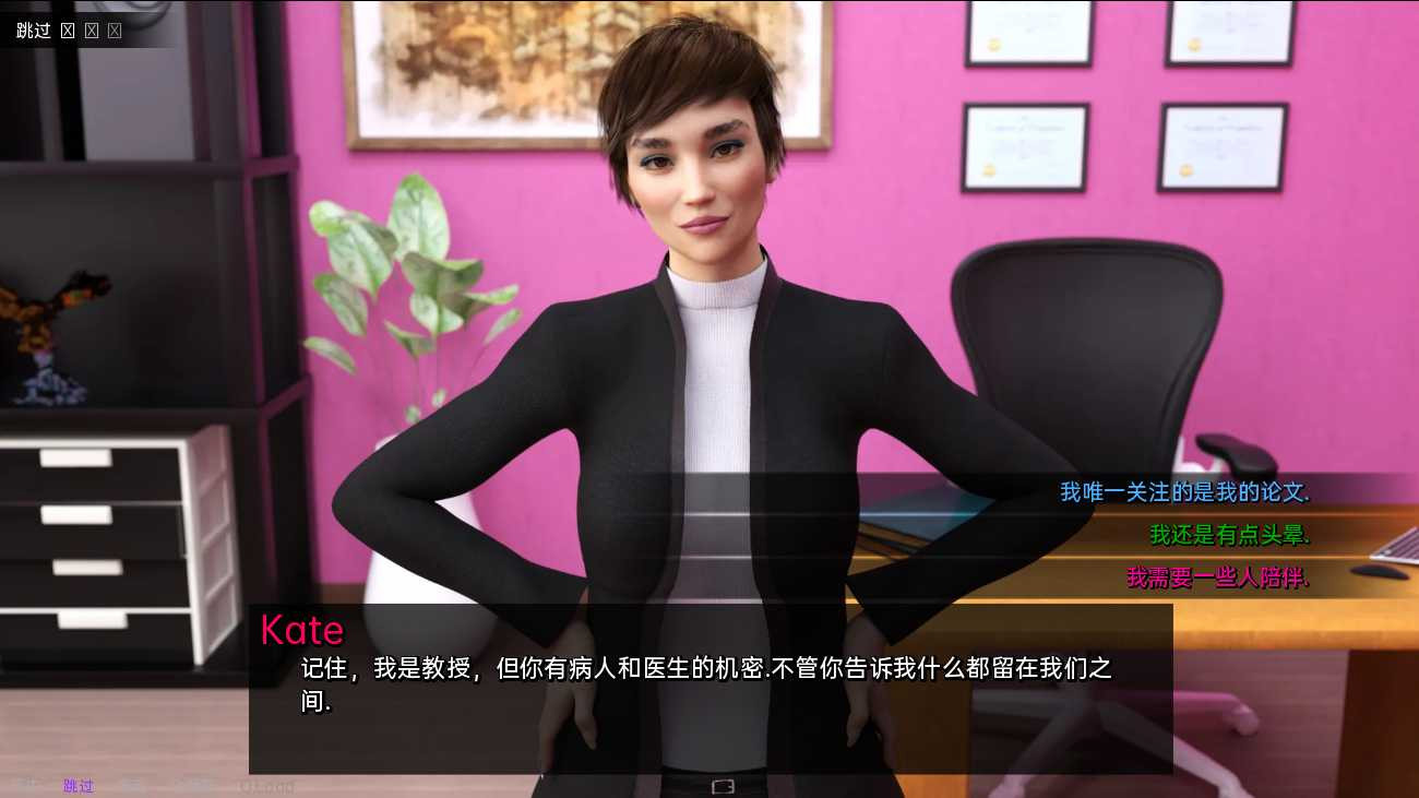 我适合所有女人Ep.7 游戏截图 4