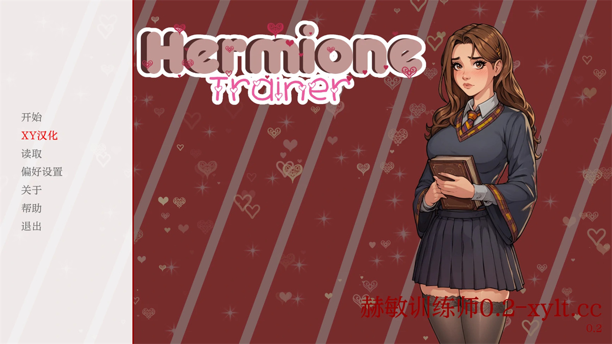 赫敏调教模拟器:魔法后宫(Hermione Trainer)v0.2 精翻汉化 游戏截图 1