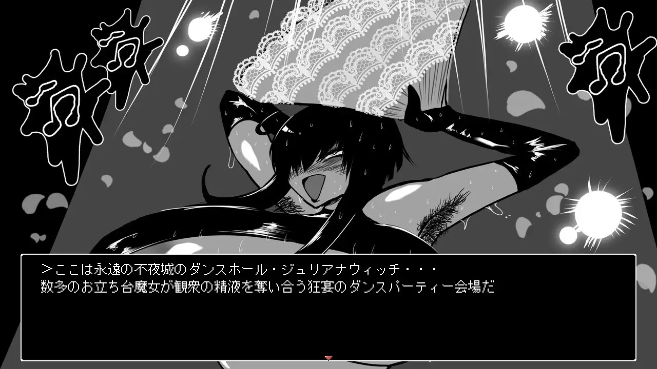SLG/AI汉化/特殊癖好丨想要重生的成熟魔女 朱莉安娜与堕欲陷阱回廊+存档【20250210】 游戏截图 4