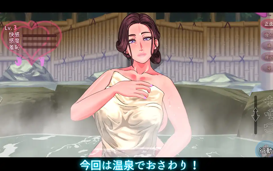 SLG/新作/动态丨触られる人妻 ～温泉で出会った女 倫華～ Ver1.01【20240308】 游戏截图 1