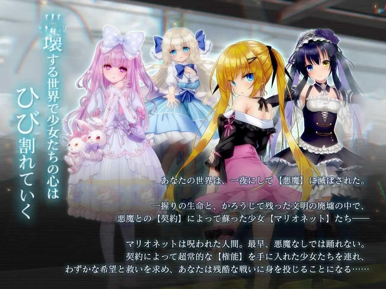 大型ADV/有动画/全CV 丨 マリオネットエデン -メモリーズ-/附特典  【20230626】 游戏截图 5