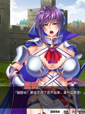 【拔作ADV/中文/NTR】巨乳骑士团长是我的肉便器 Steam官方中文版【2G/全CV/新作】【20230502】 游戏截图 6