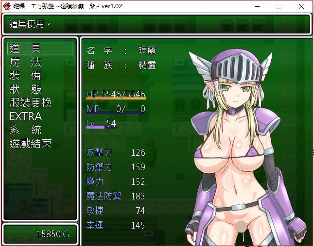 精品RPG/官中丨悲剧的精灵/A Tragedy in Elvish 悲劇の巨乳エルフ ～理不尽陵辱物語 Ver1.02 官方中文版【20260422】 游戏截图 4