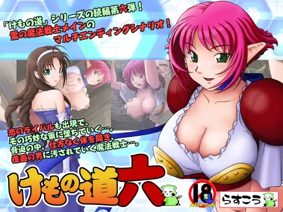 ADV/PC/AI汉化丨けもの道 兽之道 /らすこう けもの道-五-2.0【20240629】 游戏截图 2