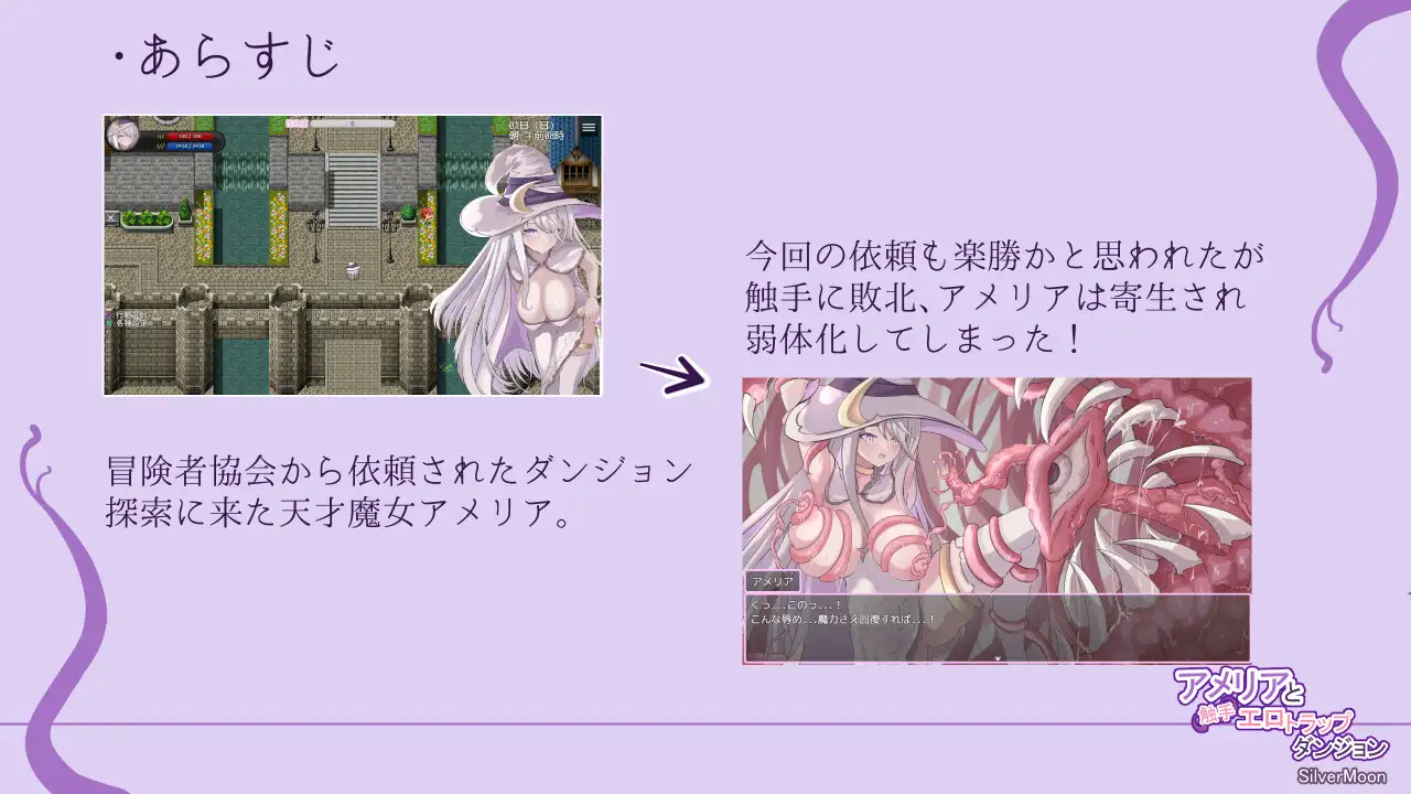 RPG/汉化丨艾梅莉亚与色色触手迷宫/アメリアと触手エロトラップダンジョン  V1.43 官方中文步兵版+存档 【20260107】 游戏截图 8