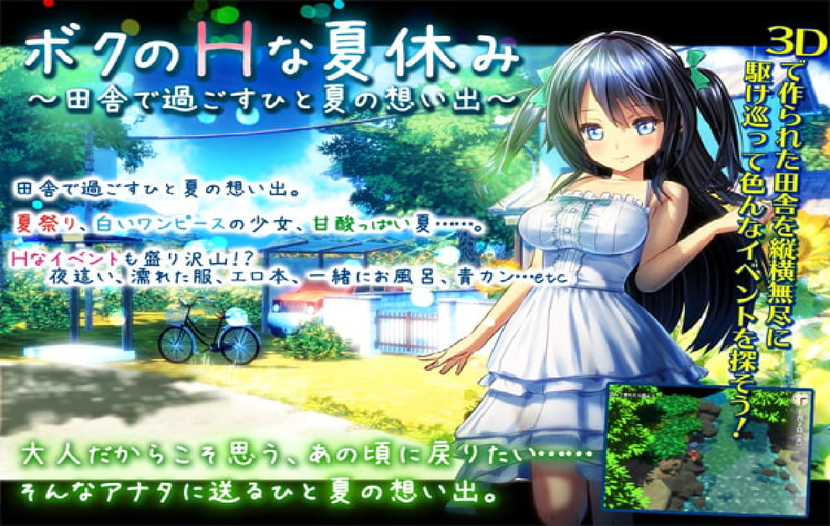 3D沙盒RPG/动态丨 我的H暑假 乡下的假日回忆 ボクのHな夏休み~田舎で過ごすひと夏の想い出~v2.2 官方中文版+DLC+攻略+存档 【20250411】_1 游戏截图 1