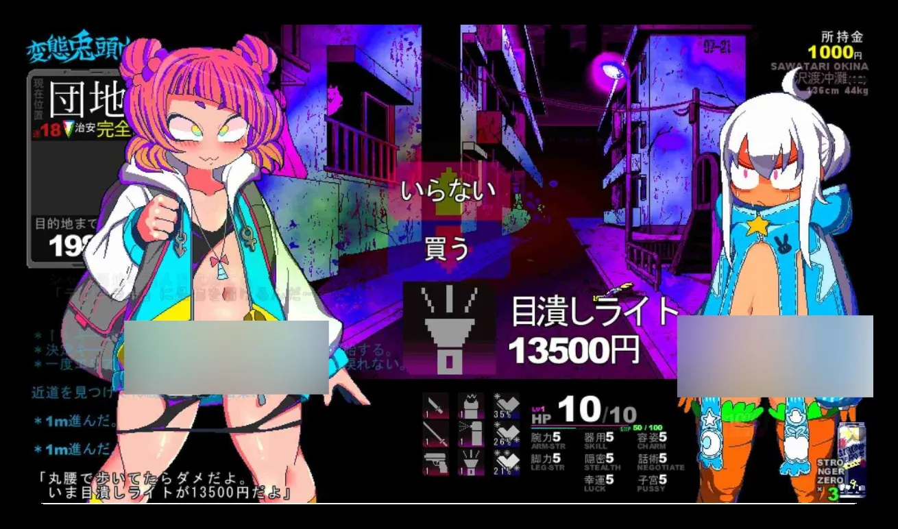 SLG/10月更新/机翻丨变态兔头巾/ 変態兎頭巾 2023.10.11修正a【20231016】 游戏截图 7
