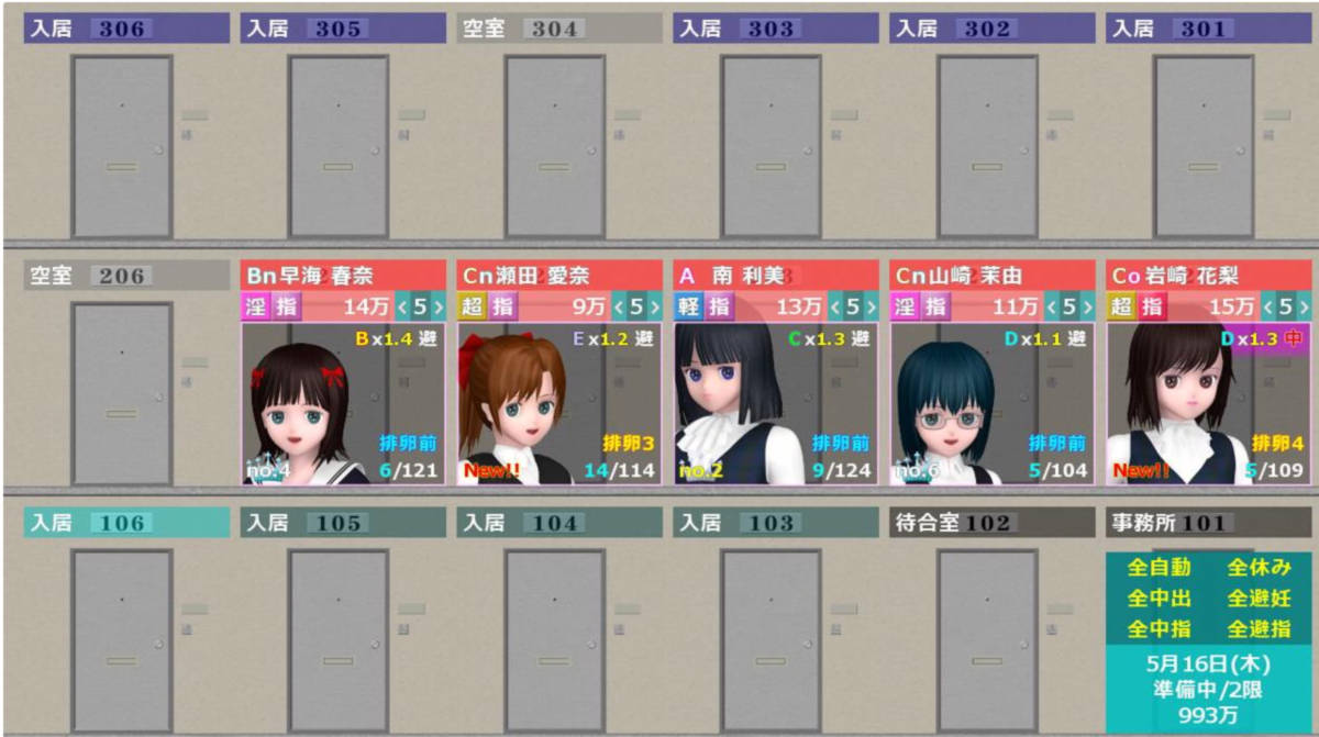 女子校生圆交所！V1.507 游戏截图 4