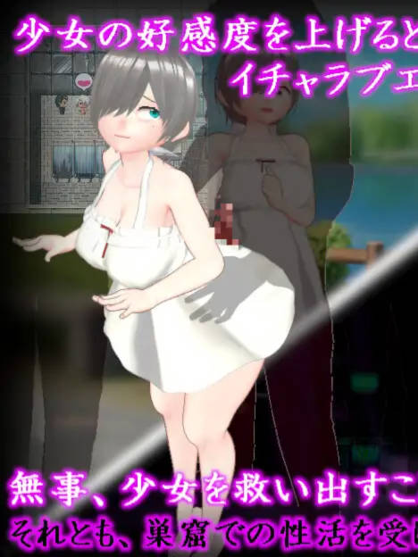 RPG/机翻/新作/NTR丨蜘蛛と蝶々丨【20230607】