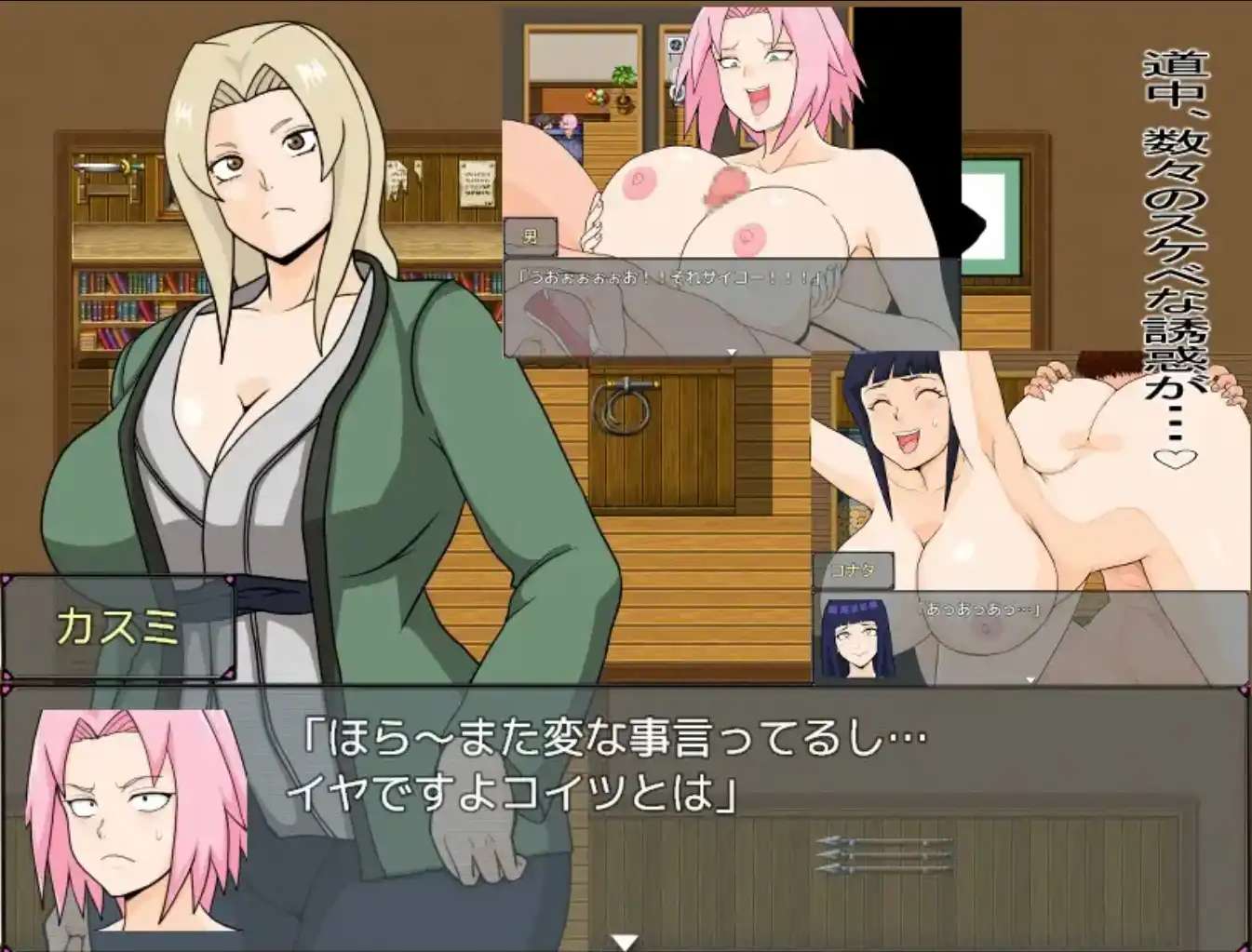 日系RPG汉化动态丨巨乳忍者1.0 【20231208】 游戏截图 5