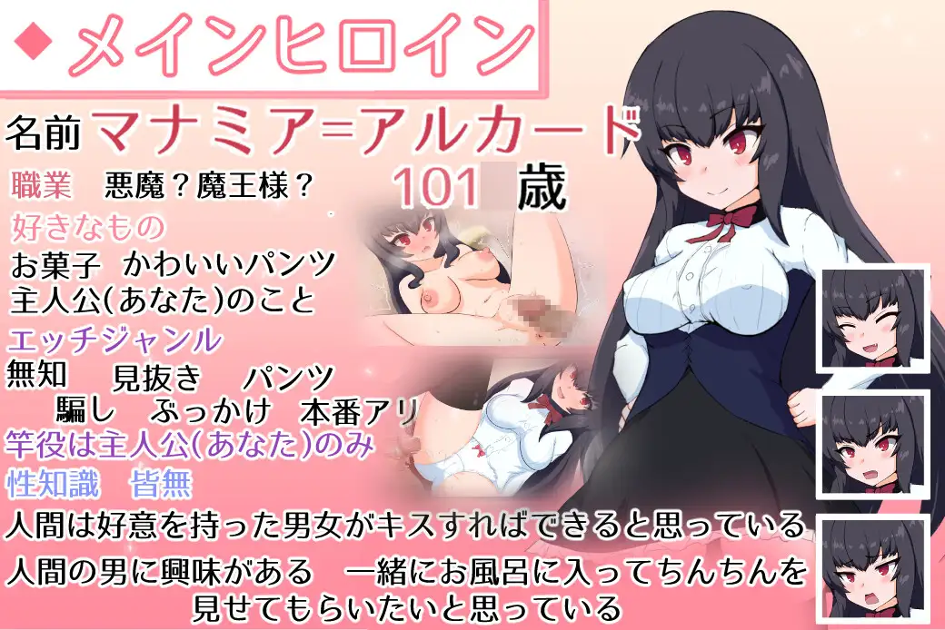 SLG/机翻/新作無知ロリ魔王様との輝かしく落ち着かない日々 Ver1.01【20231125】 游戏截图 3