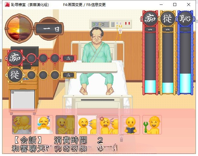 耻辱的病房！调教小护士成为专属RBQ！精翻汉化版 游戏截图 6