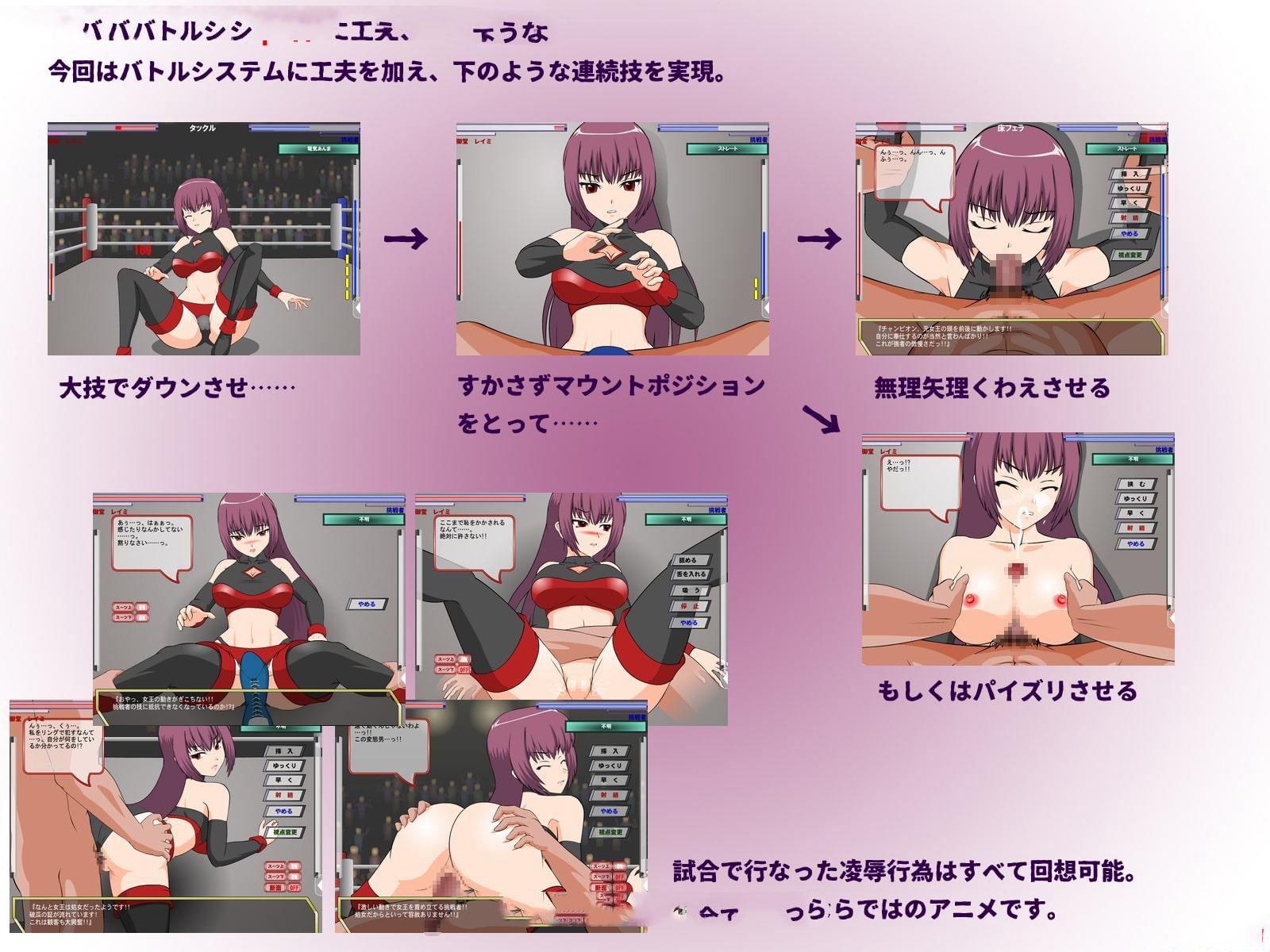 斗技女王蕾米 游戏截图 3