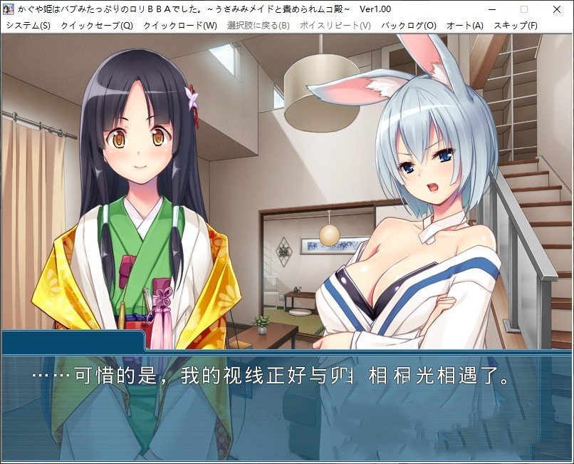 拔作ADV/汉化丨辉夜姫是充满母性的萝莉婆婆。 ～和兔耳女仆一起欺负新郎～AI+全CG存档【20240629】 游戏截图 4